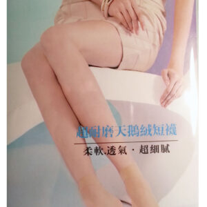 Short Anklet Stocking in Nude